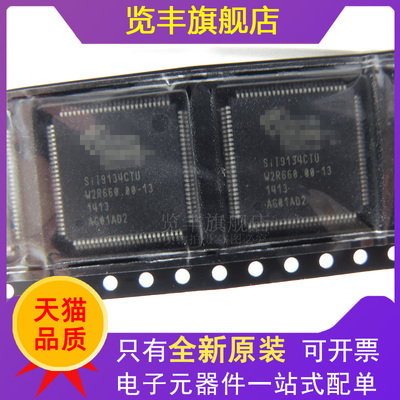 傲昂SIL9134CTUTQFP100