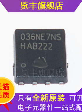 BSC036NE7NS3G TDSON-8 75V 100A MOS场效应管 全新现货 036ne7ns