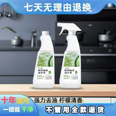 油烟机清洗剂厨房除油渍清洁剂