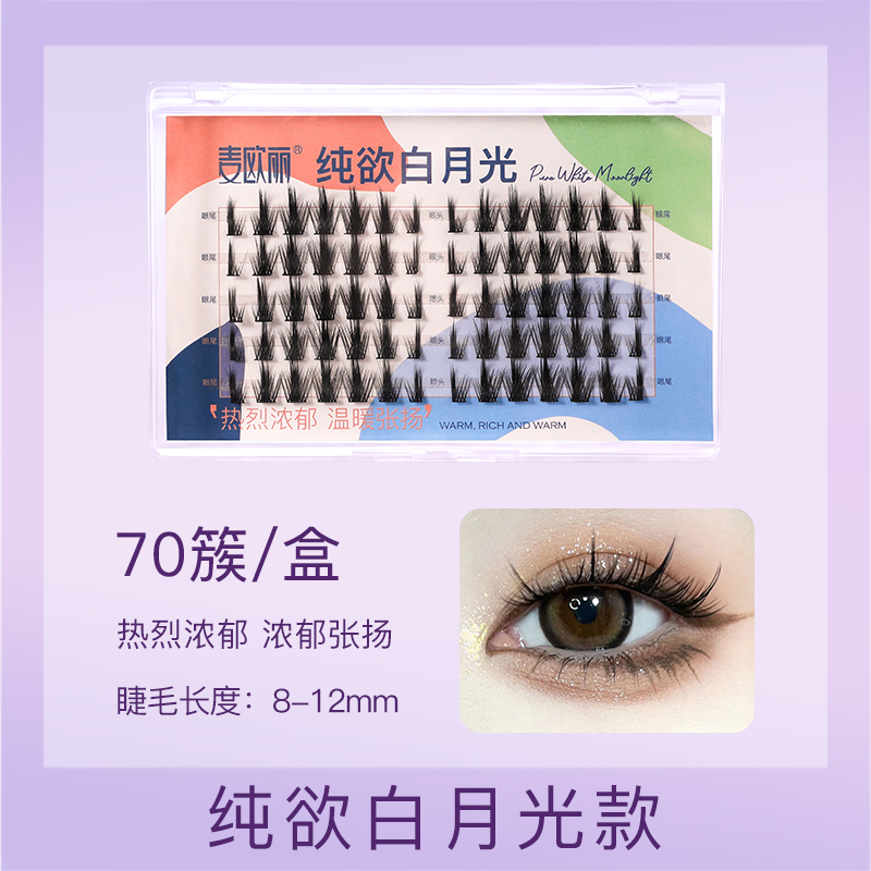纯白月光睫毛超细梗整条自然款仙子睫毛漫画眼素颜新手假睫毛