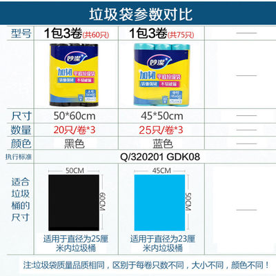 一次性厚点不易厨房加平底塑料袋洁家用断妙强韧垃圾袋破漏加韧式