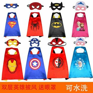 超人美队蜘蛛侠蝙蝠侠英雄披风眼罩斗篷演出表演服 儿童万圣节服装