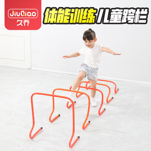 儿童感统训练器材田径障碍