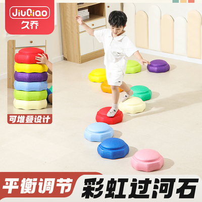 彩虹过河石儿童感统训练器材家用平衡板独木桥幼儿园早教体育教具