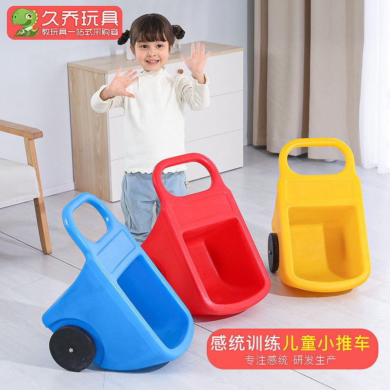 幼儿园翻斗车儿童感统训练器材独轮车平衡车手推车户外玩具小推车