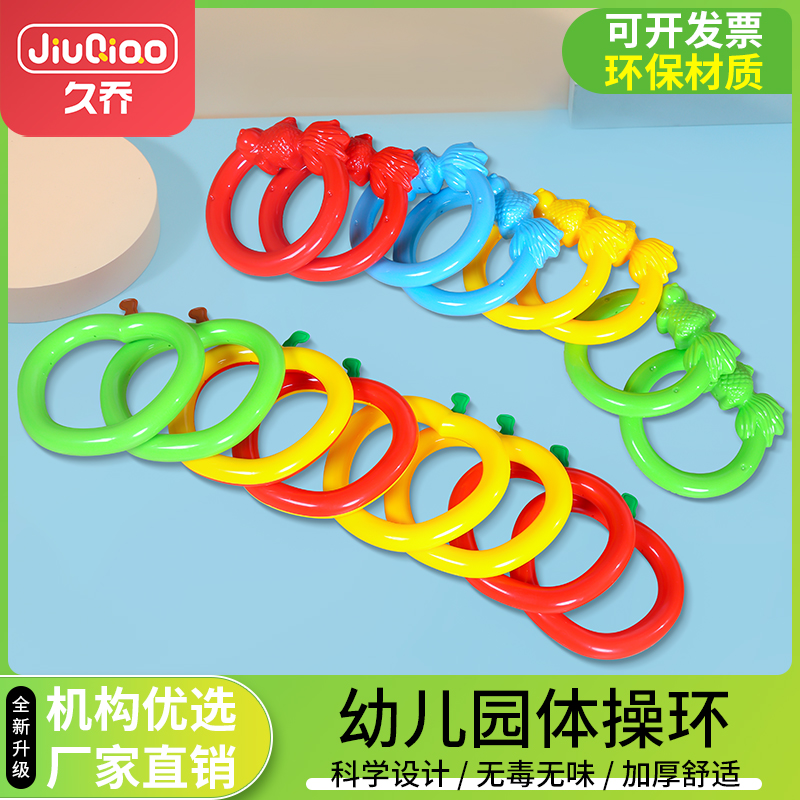 器械塑料有声舞蹈手摇铃体操圈