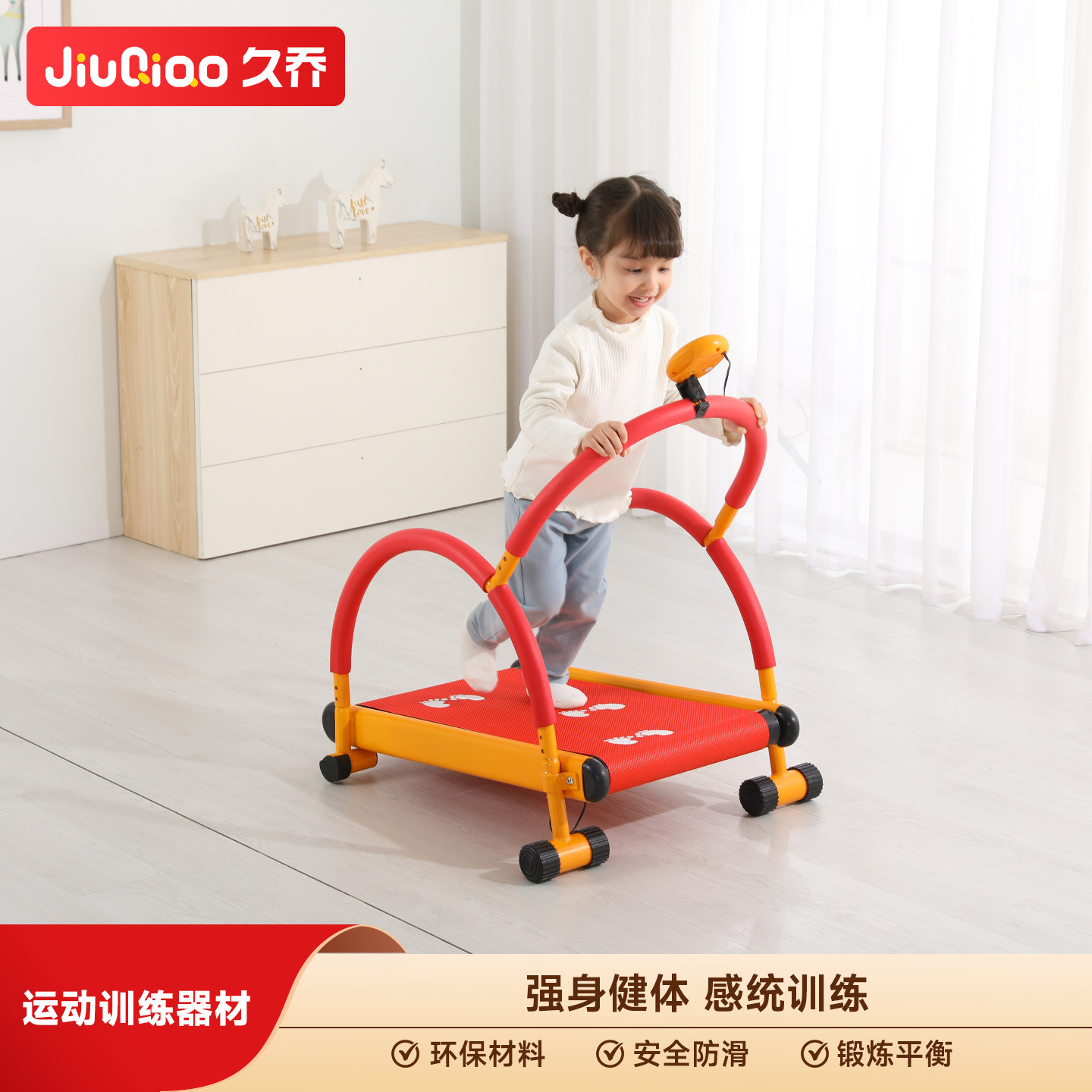 儿童运动感统训练器材体育活动