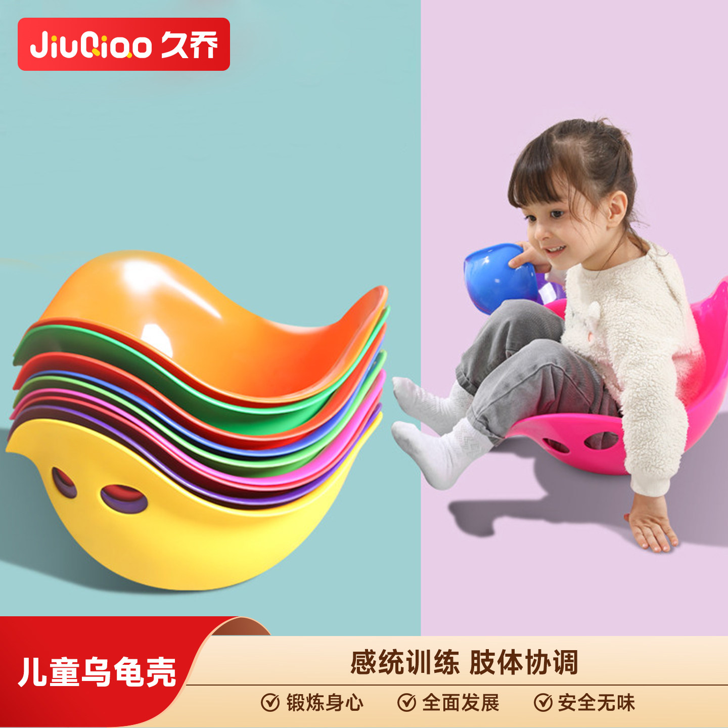 幼儿园乌龟游戏玩具前庭失调
