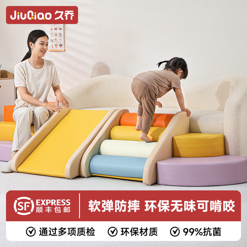儿童软体爬滑组合室内宝宝攀爬架