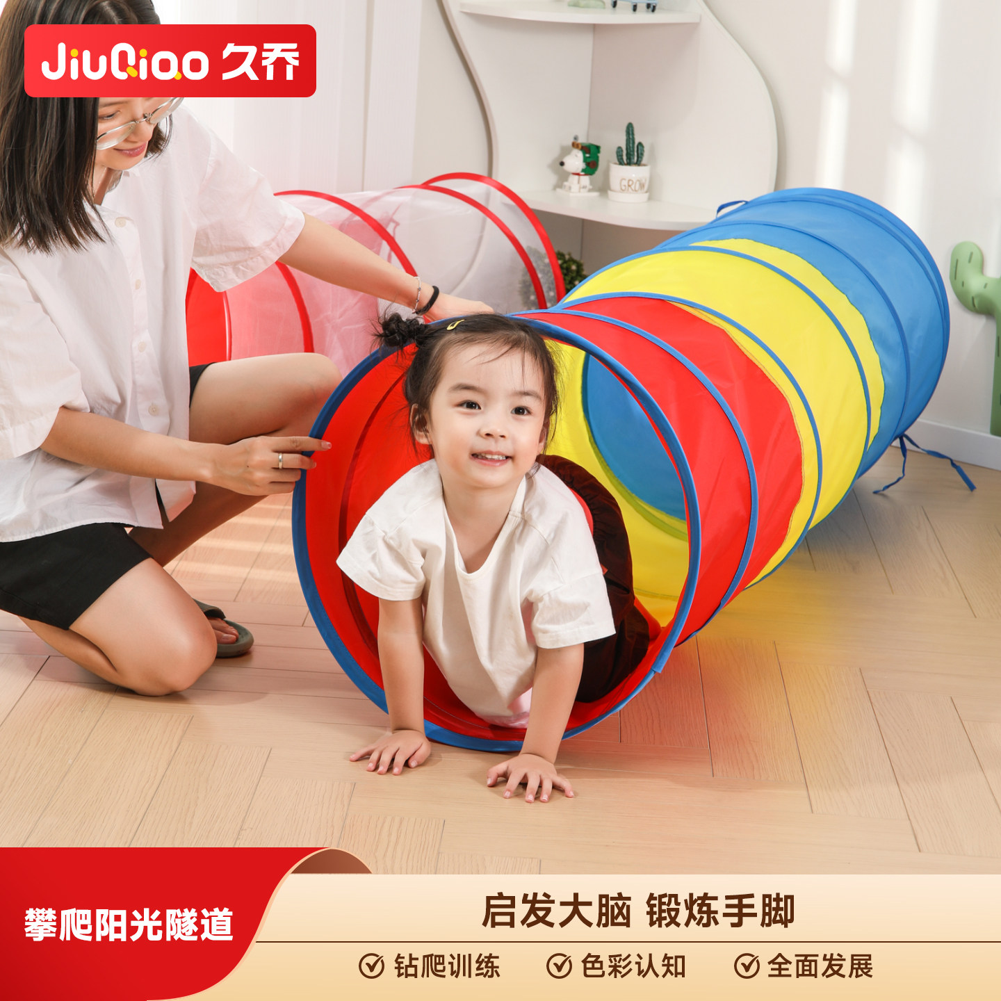 儿童阳光彩虹隧道玩具感统训练图片