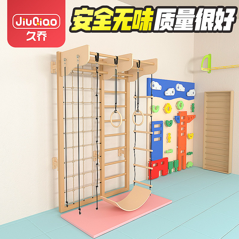 室内家用健身感统训练器材攀爬架