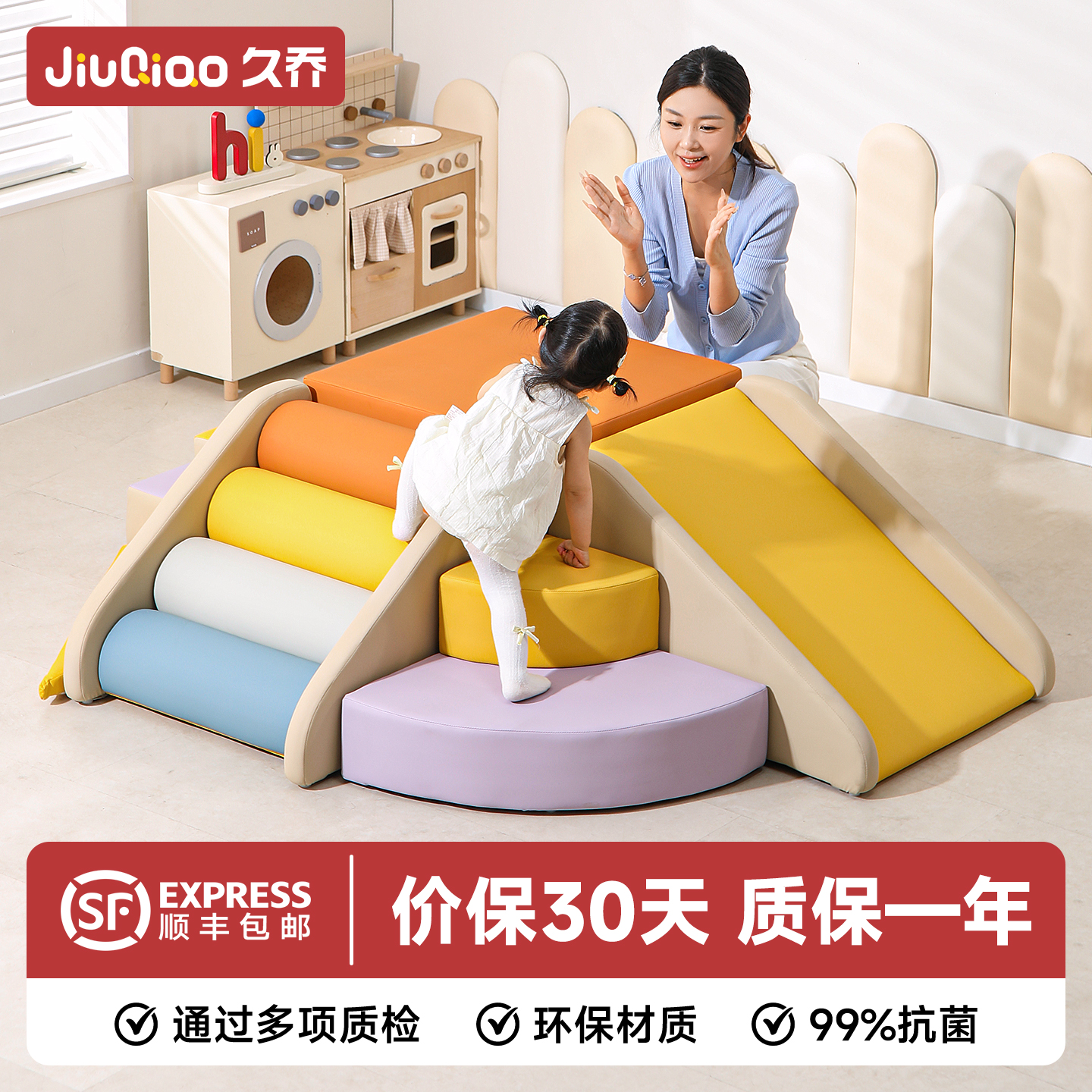 宝宝软包爬梯软体攀爬组合