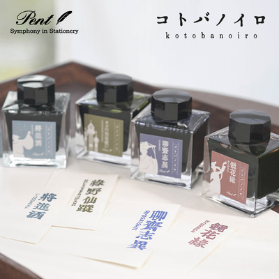 Pent文豪墨水第九弹将进酒50ml