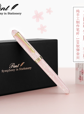 日本Pent x 大西制作所梦樱钢笔纯手工制作笔杆18K金笔尖日常书写练字送礼