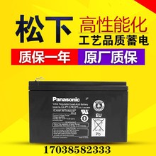 12v7ah铅酸免维护蓄电池童车门禁ups直流屏太阳能胶体路灯蓄电池