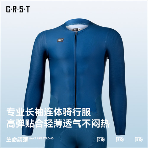 CRST夏季轻薄透气男款竞技骑行服