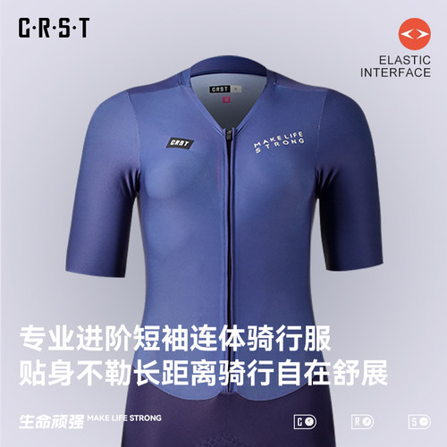 CRST竞技女款夏季透气连体骑行服