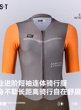 CRST新款撞色竞技连体服夏季薄短袖女修身透气一体式骑行服