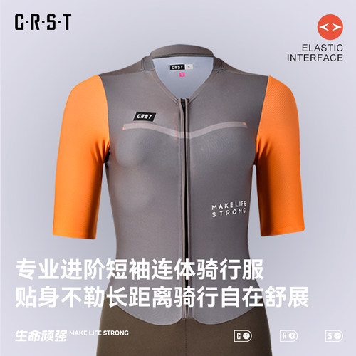 CRST女款竞技撞色连体骑行服