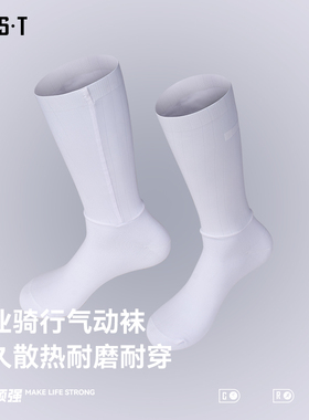 CRST运动袜男女夏季骑行紧身透气防臭快干自行车户外骑行袜
