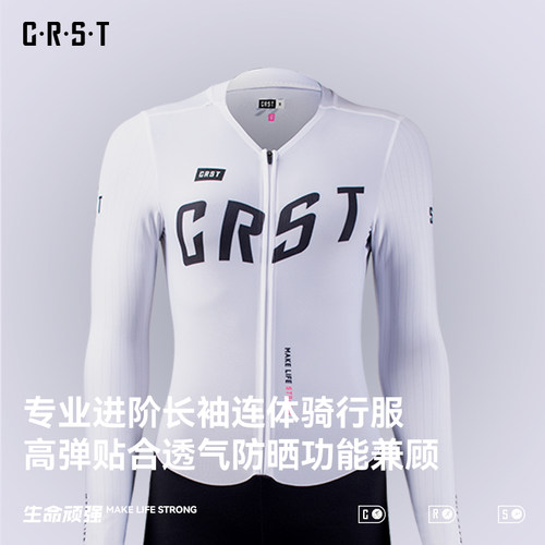 CRST长袖骑行衣公路自行车竞技比赛训练服防晒透气连体骑行服女款