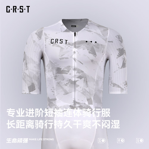 CRST竞速气动短袖连体骑行服