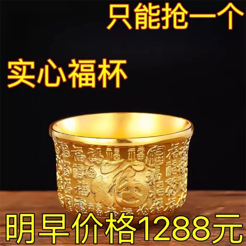 【抢正品】捡漏香港正品砂金色杯子高档熟金茶具家用招财百福茶杯