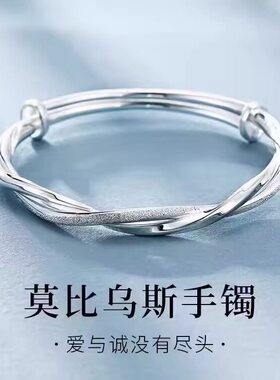 今日【大捡漏】正品999银色手镯镀银莫比乌斯手环简约推拉送爱人