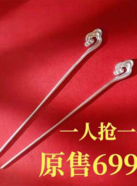 【捡漏清仓】999银色发簪女盘发古风祥云镀纯银色如意簪子送妈妈