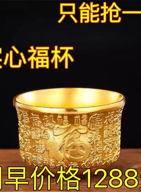 【抢今日】捡漏沙金色杯子高档茶具家用招财百福茶杯