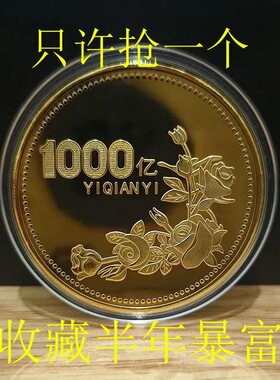 大捡漏正品越南沙金2026纪念币千亿小目标纪念章招财进宝送长辈