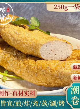 商用批发潮汕特产肉卷猪肉卷章