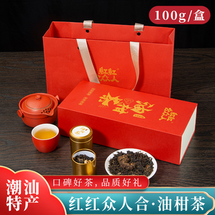 故乡潮汕油柑茶100g/盒*10罐独立小罐装油柑茶潮汕特色茶饮下午茶