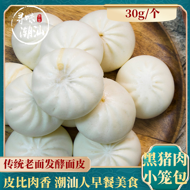 寻味潮汕特产吉祥粿铺黑猪肉小笼包潮汕老字号特色小吃美食点心