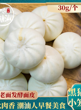 寻味潮汕特产吉祥粿铺黑猪肉小笼包潮汕老字号特色小吃美食点心