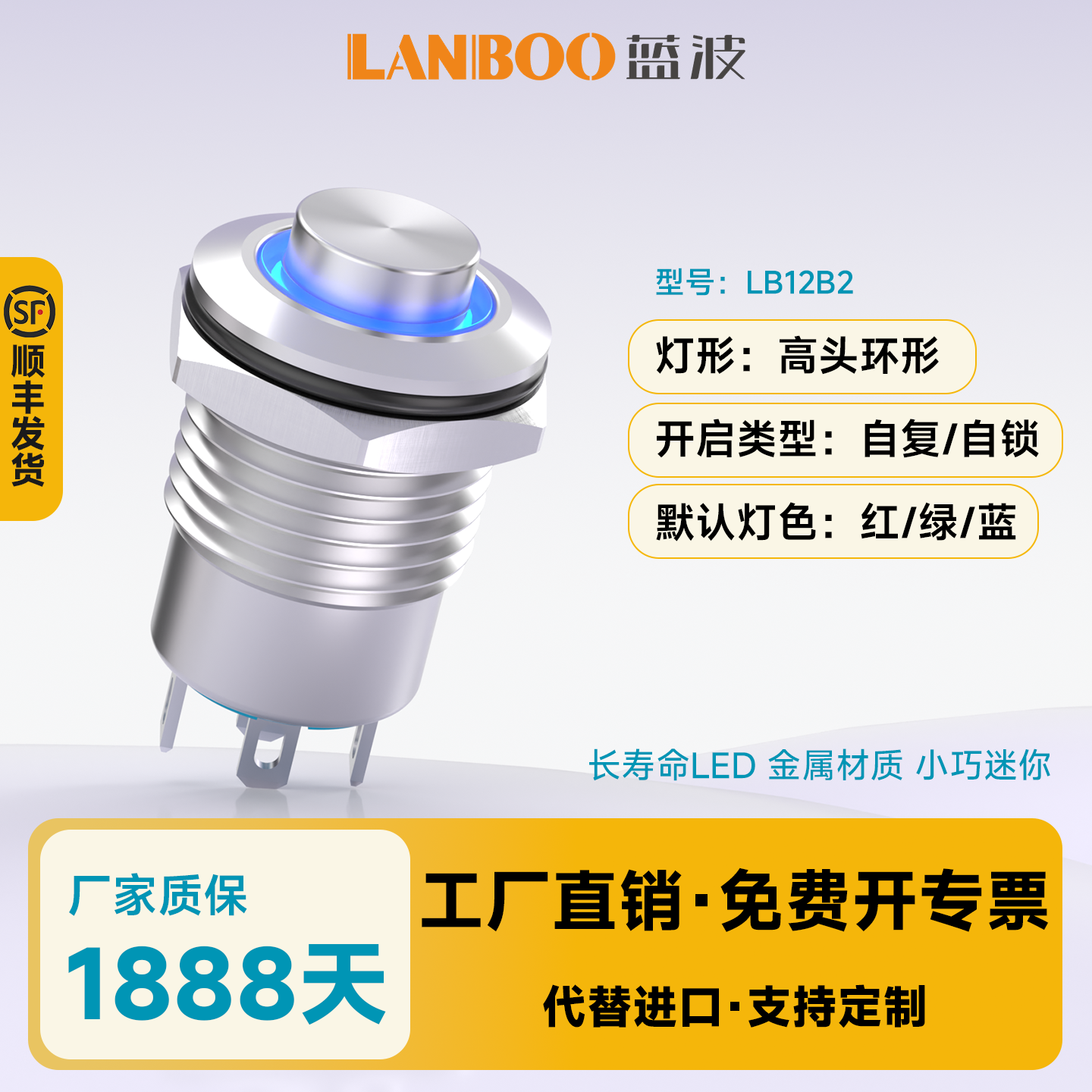 ▲顺丰发货▲迷你金属按钮开关