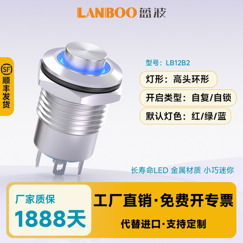 ▲顺丰发货▲迷你金属按钮开关