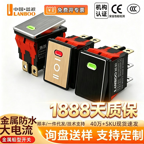 蓝波2822船型3档经济IP65防水