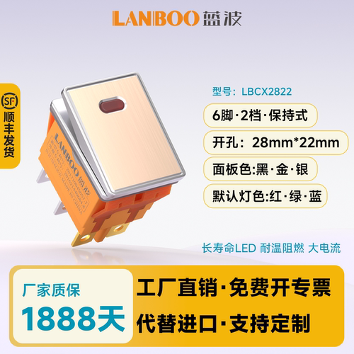 金属船型开关带灯防水蓝波
