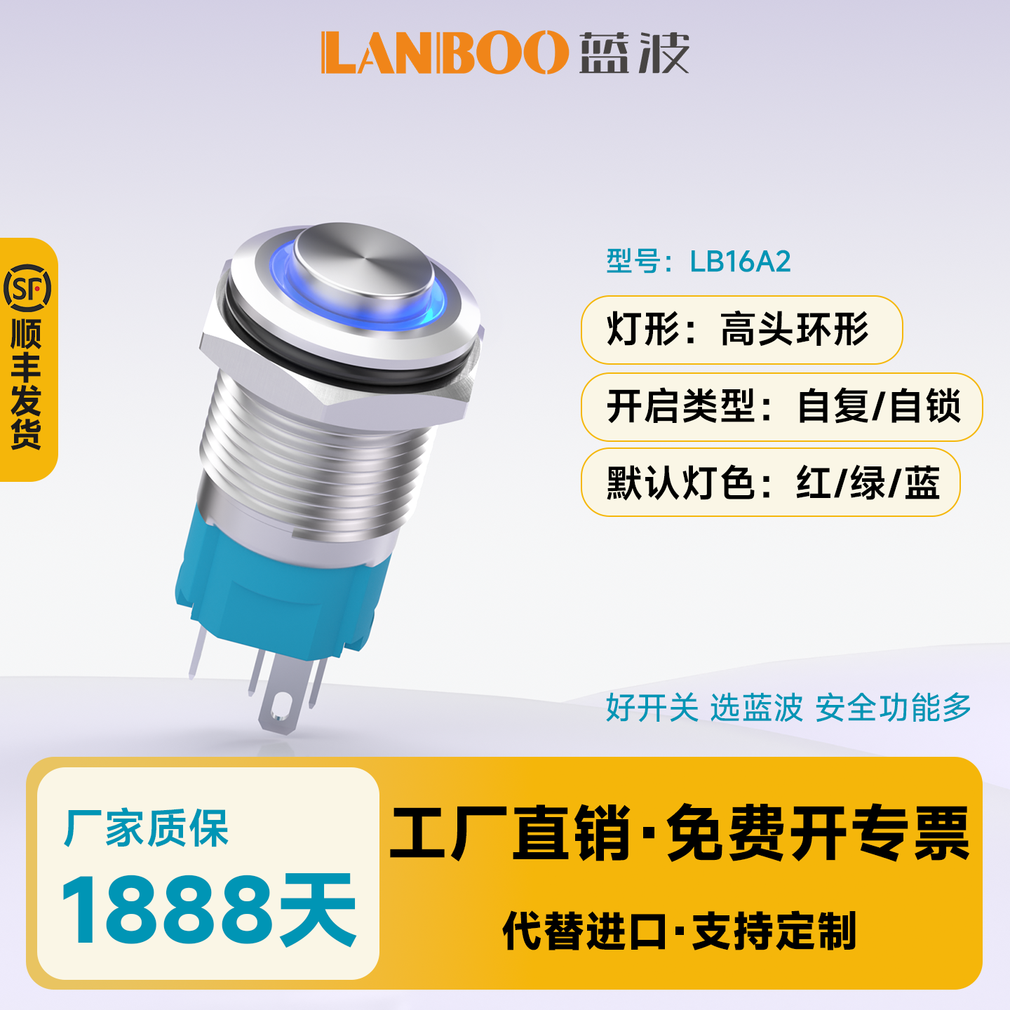 ▲顺丰发货▲16mm按钮开关带灯