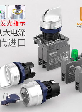 蓝波SA2钥匙钮旋钮 带灯红绿 两档选择转换开关二常开二常闭触点
