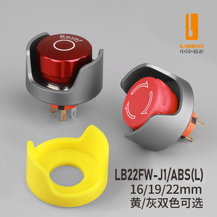 22MM急停按钮开关保护透明翻盖配件防错误碰触防水防尘