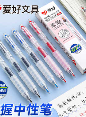 按动笔D270水笔ST 笔尖0.5mm日系黑色办公签字中性笔刷题笔