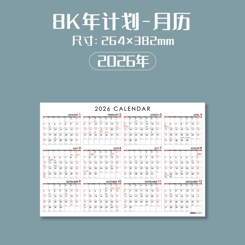 seasoseason台湾四季地节4K挂历