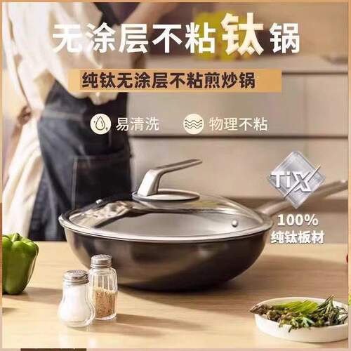 三头鹰纯钛无涂层不粘炒锅