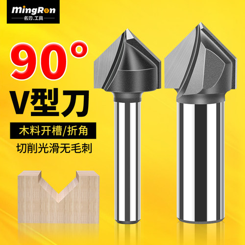 木工90度折角集成墙板修边机