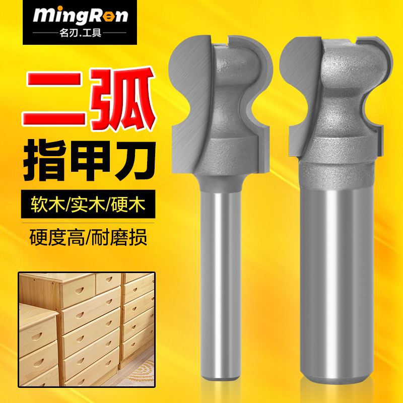 二弧抽屉拉手柜门板刀