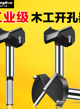工业级木工开孔器实木硬木开孔器木板圆孔桌面打孔器门锁铰链钻头