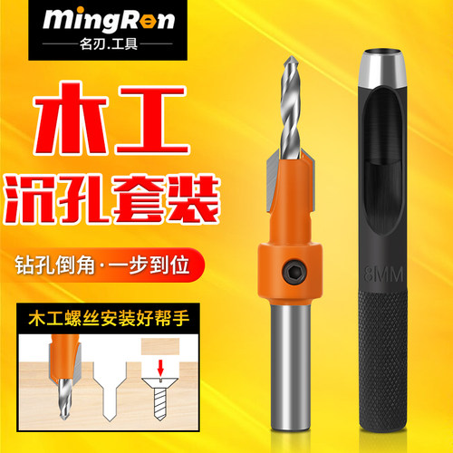 封边条打孔冲子沉孔螺丝钻头