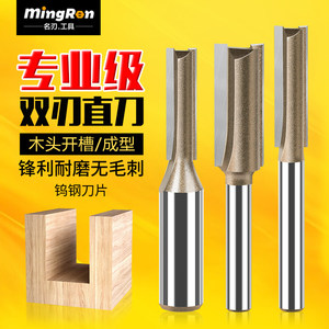 名刃木工铣刀专业级合金